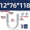 Perno U galvanizado, tornillo U extendido con juego de tuercas, abrazadera para tubería, conector fijo, hebilla, aro, abrazadera para tubería