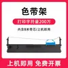Compatible con porta-cintas para impresora de matriz de puntos Deli 605k DL-605K/DE-600K/DL-905K con núcleo