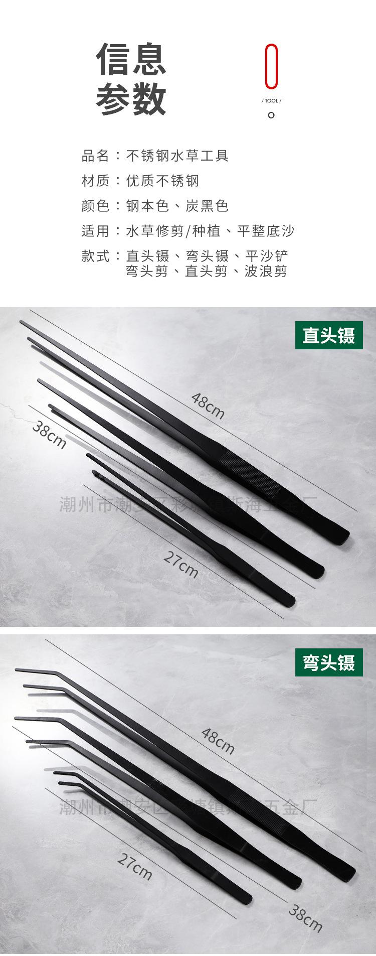 水草工具详情_14