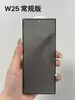 Para Samsung SamsungW25 tela dobrável vidro temperado tela reduzida 28 graus película protetora de tela de celular anti-espião