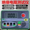 Dy30-2 Medidor de Resistência de Isolamento Múltiplo 2500V Megôhmetro Digital Display Digital Testador Eletrônico de Isolamento