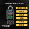 Adecuado para Tascam X8 Pantalla de Lápiz de Grabación Película Protectora, Mate tipo Papel Alta Definición Ar Antirreflectante Hidrogel Película Suave
