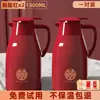 Olla aislante olla de boda para el hogar par rojo de tetera aislante termo para dote de novia suministros de boda botella térmica