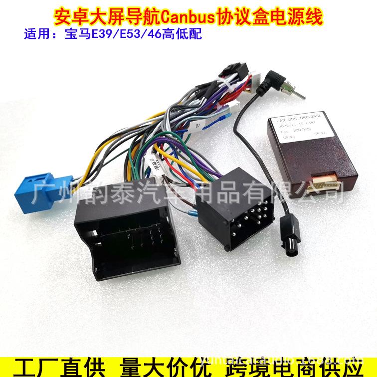 宝马E39E53E46高低配1.jpg