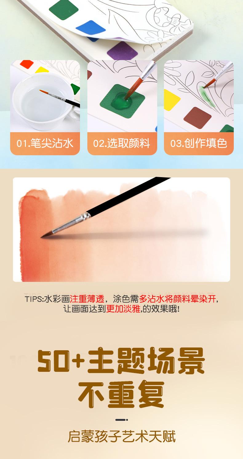 水彩本-1_03