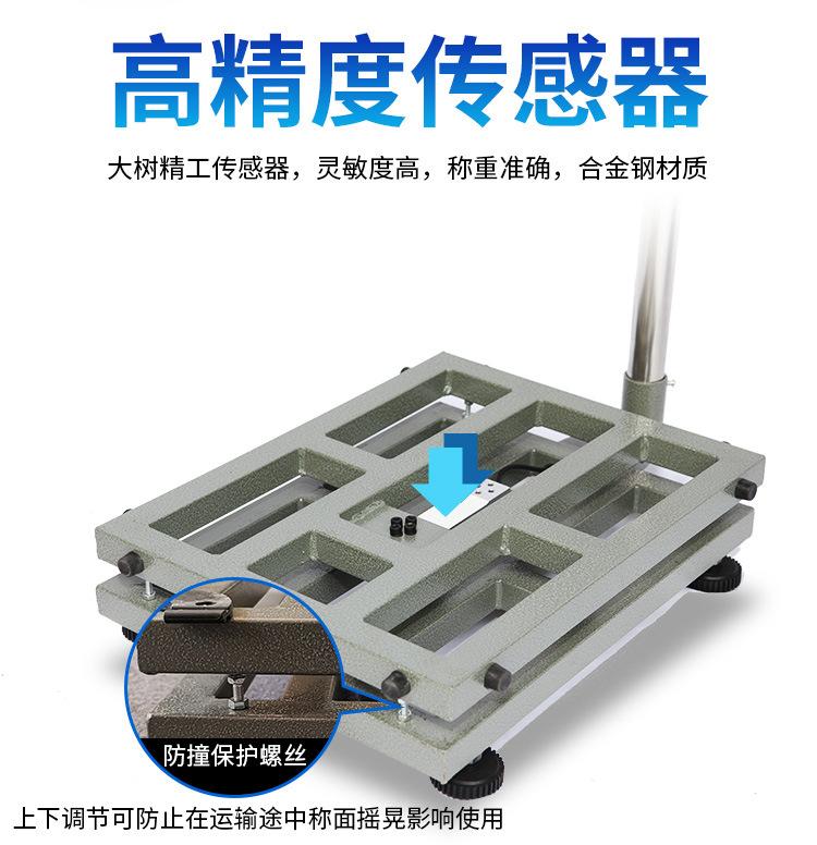 标准台秤_07.jpg