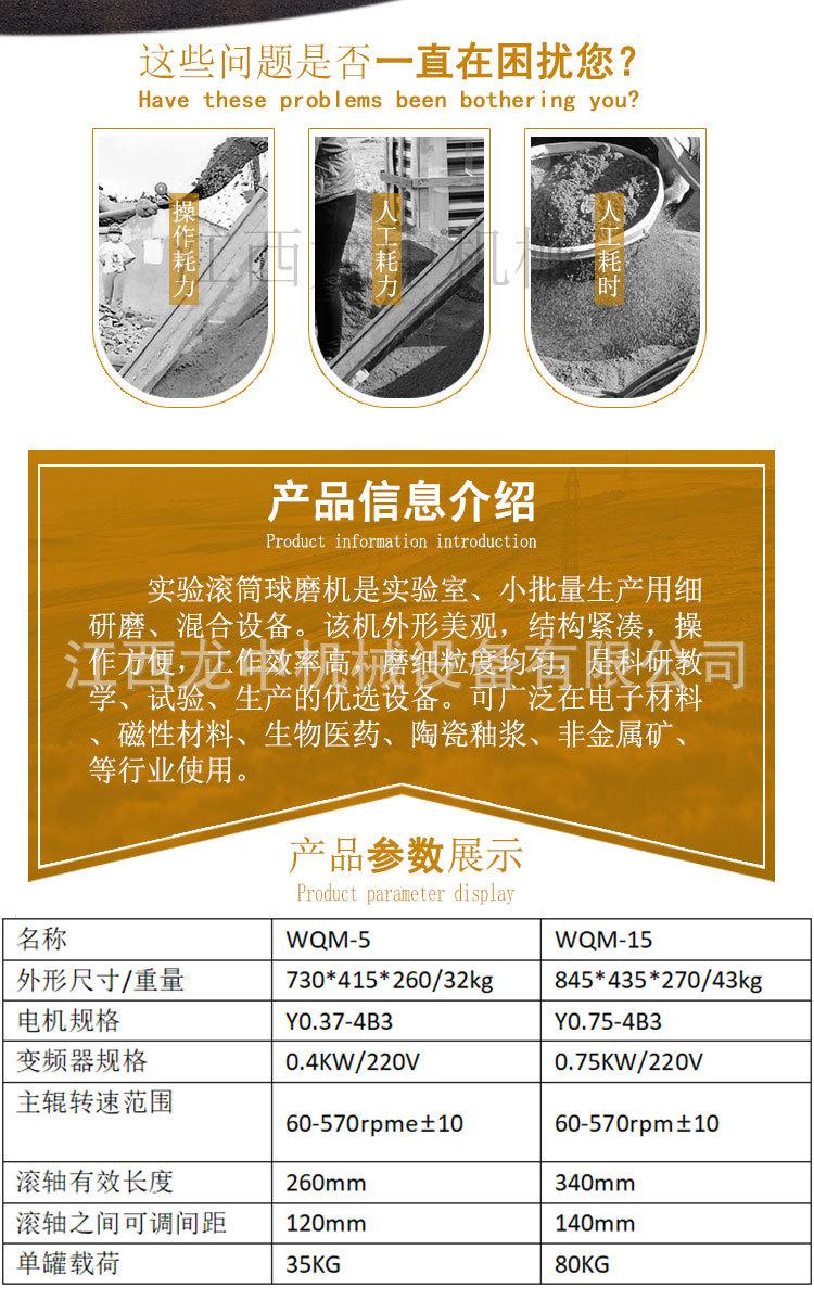 实验滚筒球磨机