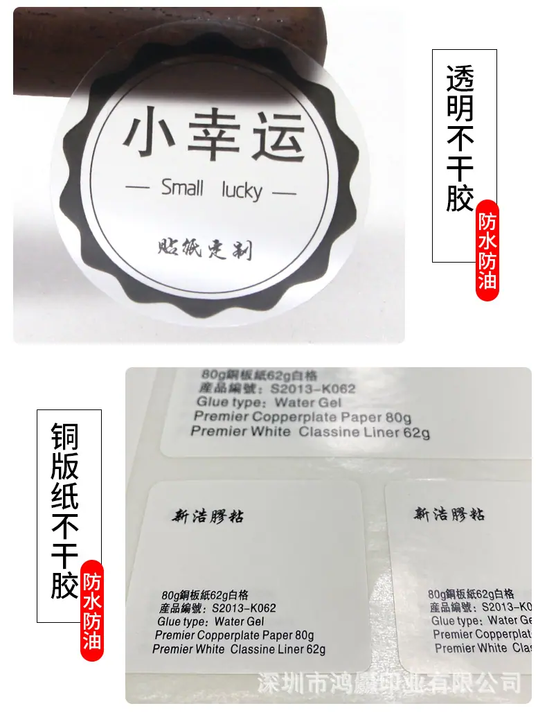 不干胶_06.jpg