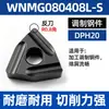 Inserto externo para CNC WNMG con forma de durazno con recubrimiento Balzers, resistente a altas temperaturas, antioxidante, doble filo afilado, herramienta de torneado resistente al desgaste