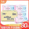 Toallitas Húmedas Jie Rou Suaves Amigables con la Piel Higiénicas Madre y Bebé 80 Hojas Toallitas Húmedas para el Cuidado de la Piel Paquete Económico para el Hogar Gran Cantidad Venta al por Mayor