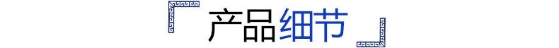 标题栏 产品细节
