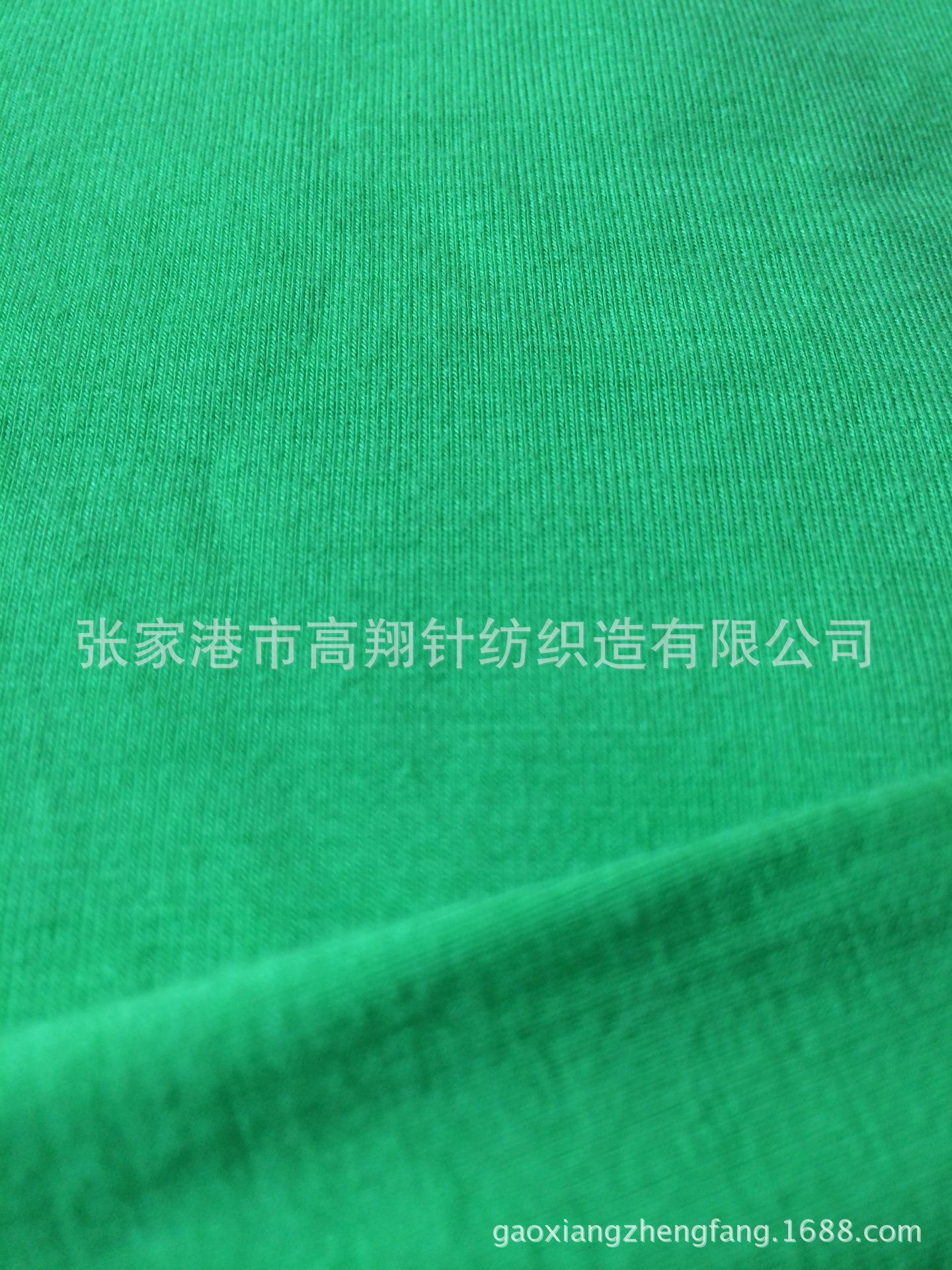 竹氨纶汗布