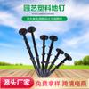 Clavos de Suelo de Tela Antihierbas, Clavos de Tela de Suelo Antihierbas, Clavos de Suelo de Plástico Negro para Huerto, Clavos para Acolchado de Invernadero, Fabricante de Clavos de Suelo para Jardinería