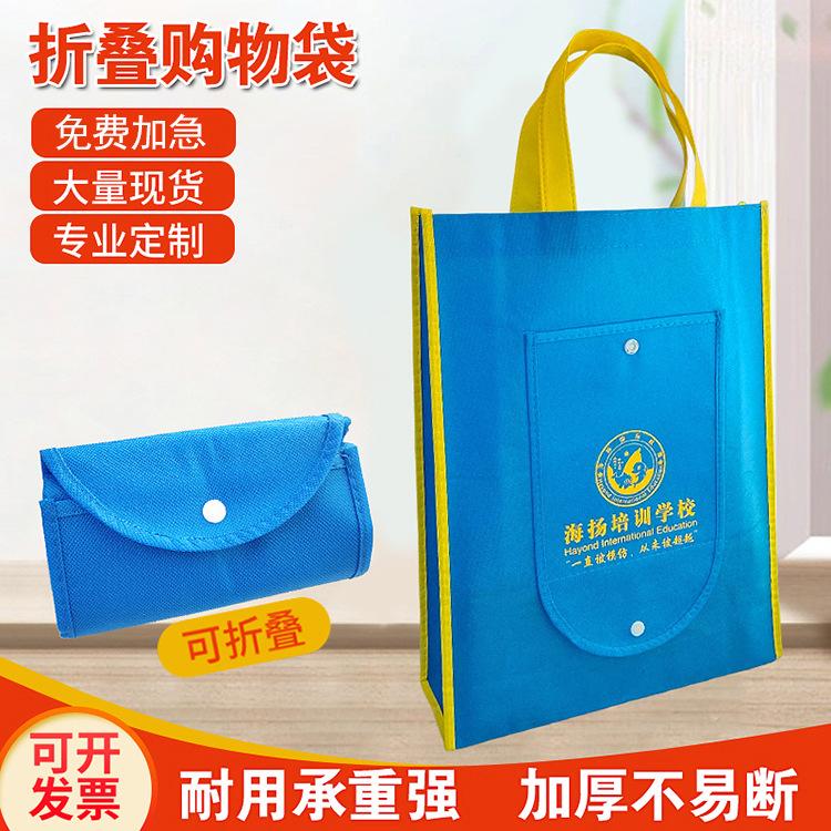 折叠无纺布袋
