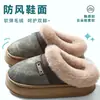 Chinelos de algodão à prova de vento masculinos 2026 novo modelo para uso interno em casa no outono e inverno, pelúcia com sola grossa, quentes, antiderrapantes e resistentes a odores