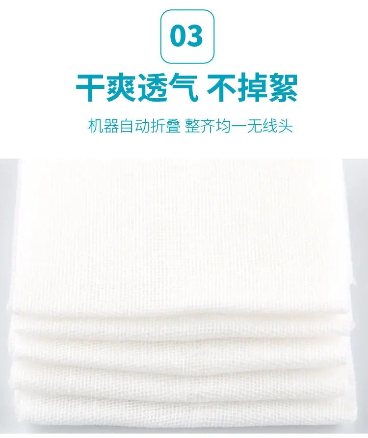 医用纱布敷料_06