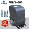Baisheng Máquina Todo en Uno para Puerta Corredera Motor Abrepuertas Lineal Placa Base Circuito para Puerta Batiente Plana Interruptor Villa Máquina de Puerta