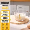 Taza medidora de vidrio con escala, asa y filtro, Taza de cocina resistente a altas temperaturas para hornear y batir huevos, Taza especial para calentar leche