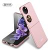 Funda para Teléfono Móvil Huawei P50Pocket Ultra-Delgada Tacto de Piel P50 Caja del Tesoro Pantalla Pequeña Plegable Cubierta Protectora Anti-Caídas