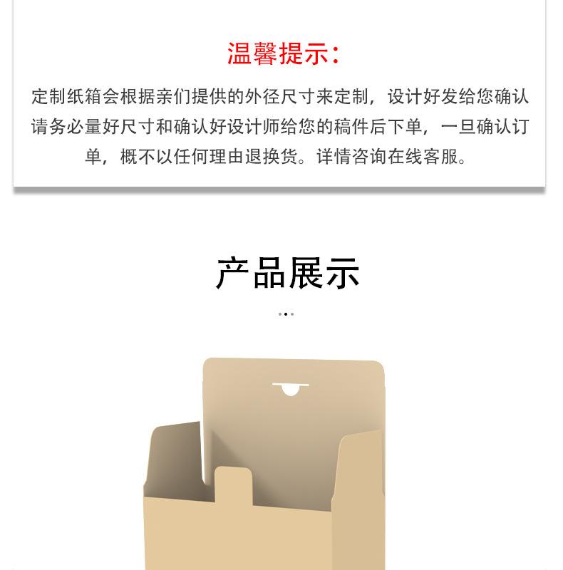 定制盒子纸箱