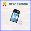 Máquina alimentadora Zhongyi Guantong Puluo caja de control caja de mano en stock a la venta tendero