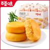 Muffin de carne herbal caja de 1kg calibre 8 caja entera nutrición desayuno refrigerio bocadillos bocadillos especiales pastel de refrigerio