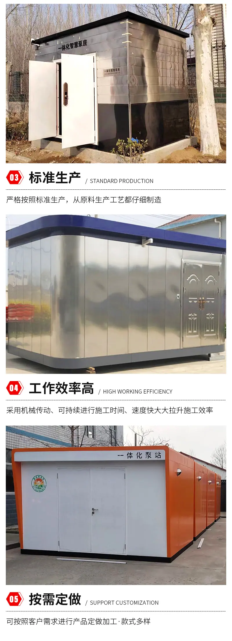 智慧泵房详情页_07.jpg