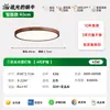 Iluminación de dormitorio Puri de espectro completo para protección ocular, lámpara de techo sin costuras estilo vintage para sala de estar, iluminación para decoración del hogar, iluminación de Zhongshan
