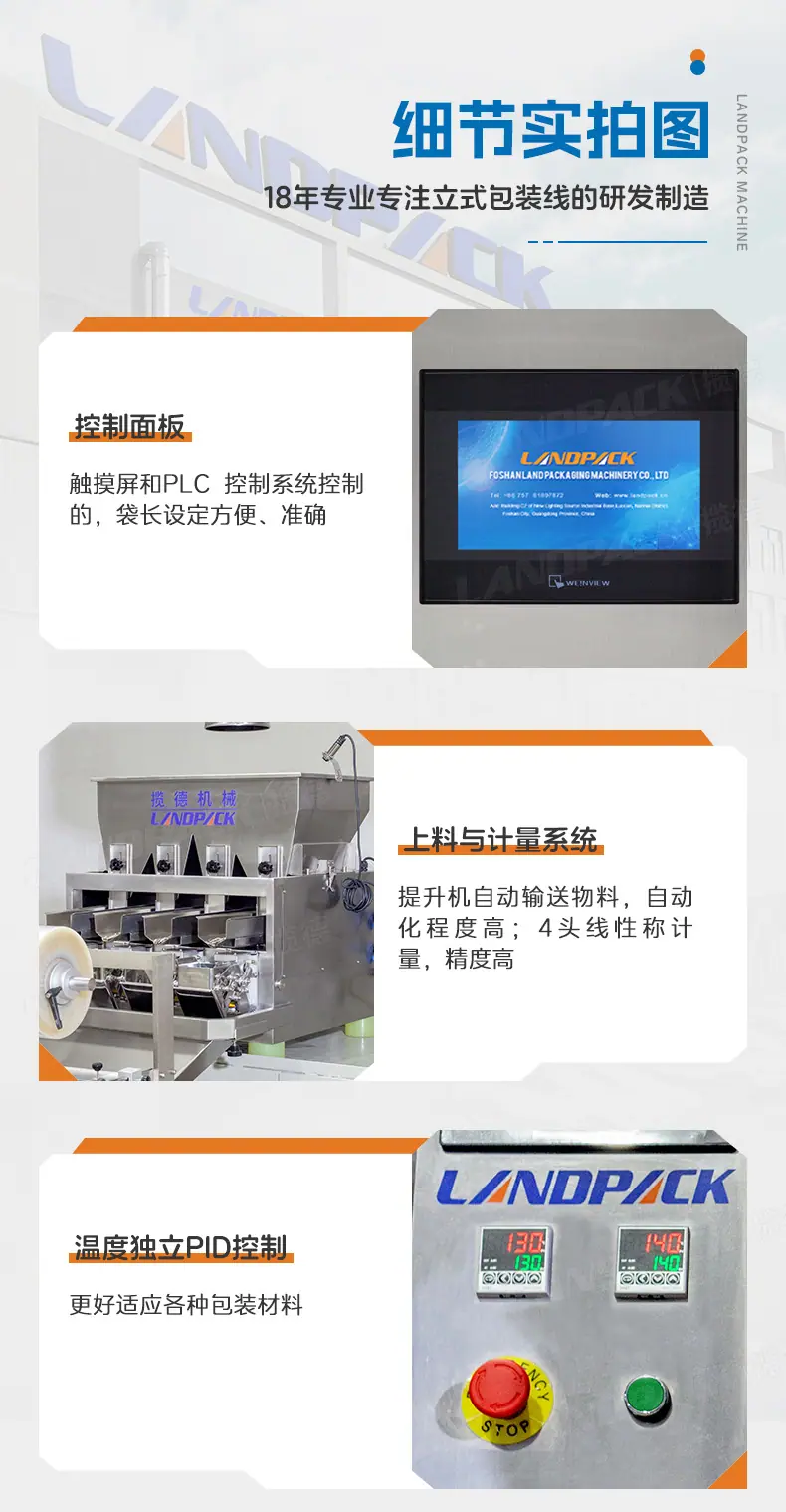 LD-320AS(四边封）+瓜子+安敏-详情页_08.jpg
