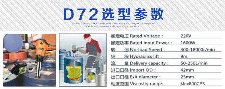 D72选型参数