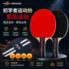 Raquete de tênis de mesa Pujoer, raquete esportiva para iniciantes, cola reversa dupla face, raquete com acabamento horizontal, tiro reto, bolsa para raquete