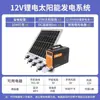Painel Fotovoltaico Sistema Gerador Solar Doméstico Painel Solar Outdoor Carregamento Celular Iluminação Bateria de Lítio 220V Completo