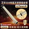Tubo de Chimenea de Acero Inoxidable 304 Extra Grueso de 0.75 mm para Estufa de Leña, Chimenea, Caldera, Tubo de Escape para Estufa de Calefacción Exterior