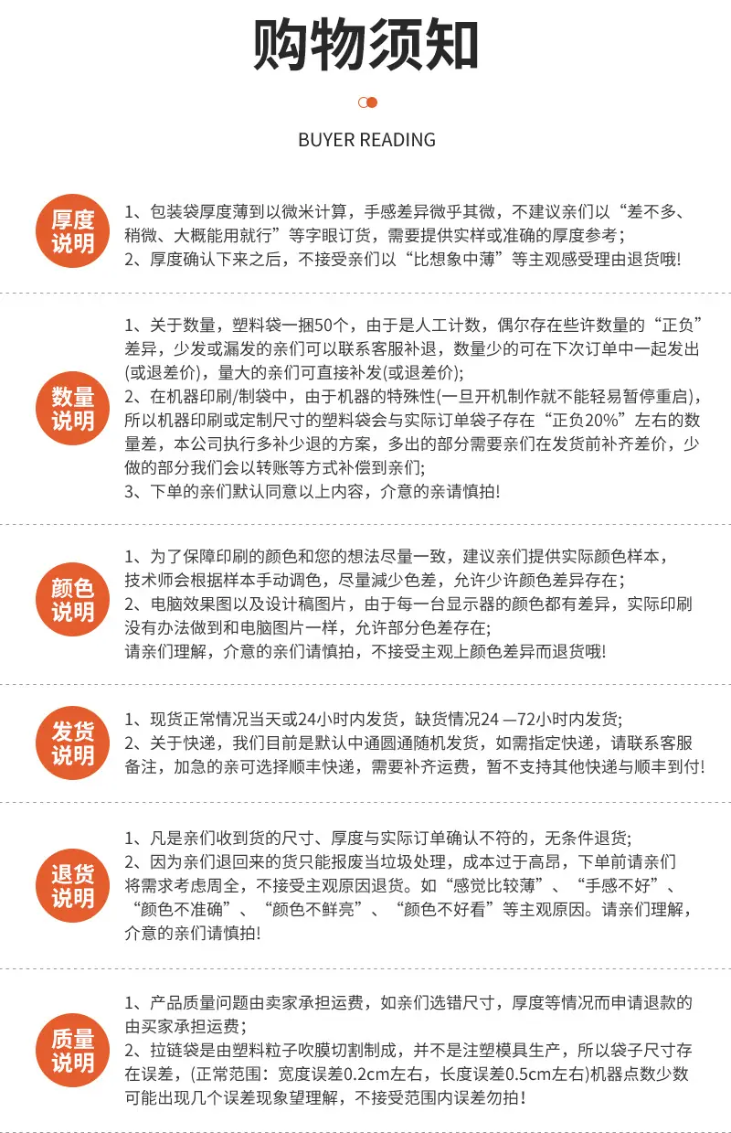 智渊服装拉链袋爆款内页_21.jpg