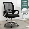 Silla de oficina ergonómica, silla para computadora, cómoda para sentarse durante largos períodos, tela de malla, adecuada para uso en casa, dormitorio y estudio, silla giratoria para sentarse prolongadamente