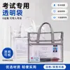 Bolsa Transparente Específica para Examen, Bolso Tote Impermeable de Doble Capa, Bolsa para Documentos sin Metal, Bolsa para Guardar Exámenes de Clasificación por Materia