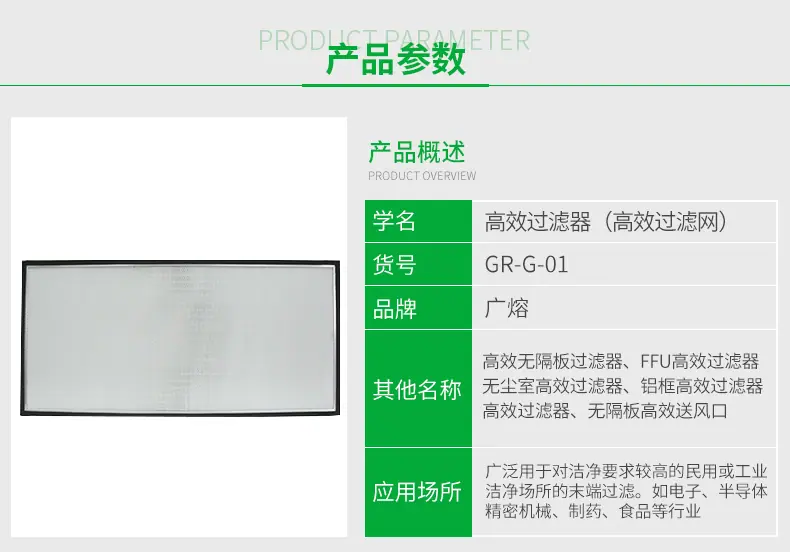 无隔板高效过滤器_02.gif