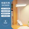 Lámpara de Escritorio LED con Pinza Protectora para Ojos para Dormitorios de Estudiantes, Estudio y Lectura, Lámpara Recargable con Enchufe para Mesita de Noche Infantil