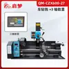 Qimeng Venta al por mayor Máquina de taladrado y fresado Torno pequeño para metal Fresadora pequeña de grado industrial Microtorno doméstico Cama integrada de taladrado y fresado
