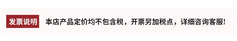 发票说明