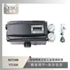 O Posicionador Inteligente de Válvula Rotork Yt3300 é Acoplado a uma Válvula de Controle de Assento Único Guiada por Bucha Sichuan
