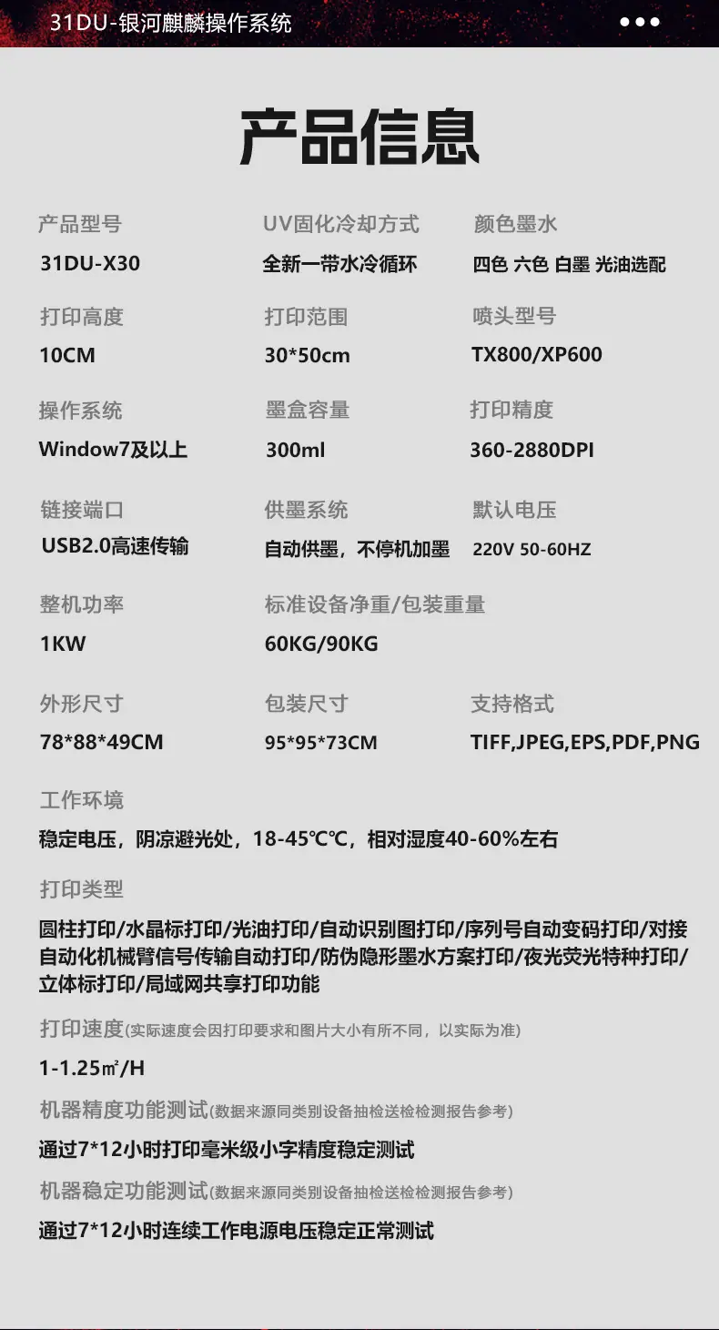 X30打印机_10.jpg