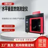 Tianhui Testador de Combustão Horizontal e Vertical para Interiores Automotivos Máquina de Teste de Retardância à Chama para Plásticos e Têxteis Câmara de Teste de Combustão
