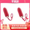 (Regalo Gratis con Compras Superiores a 50 Yuan) Galaku Joy 2ª Generación Control Remoto por App Vibración Fuerte de Alta Frecuencia
