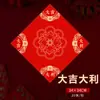 Nuevo estilo palabra de la suerte cuadrado de lucha papel rojo para diez mil años resorte rojo copla del festival de primavera cuadrado de lucha copla del festival de primavera año 2025 año del dragón manuscrito en blanco papel rojo