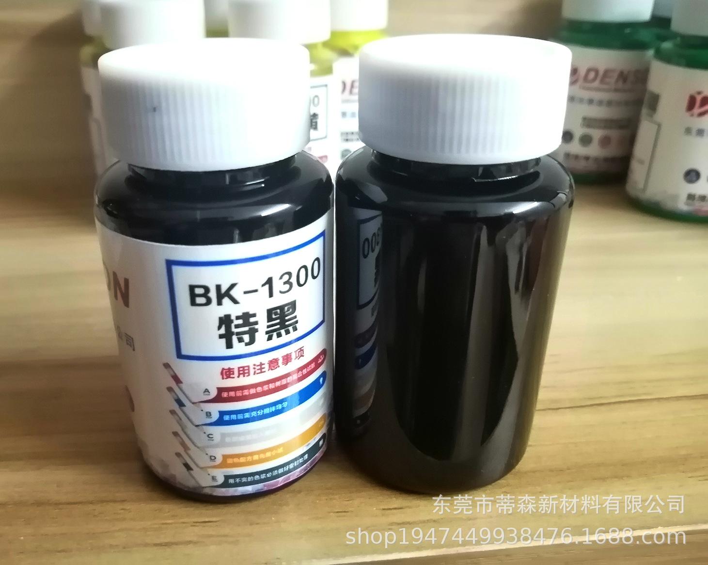 不饱和树脂色浆特黑