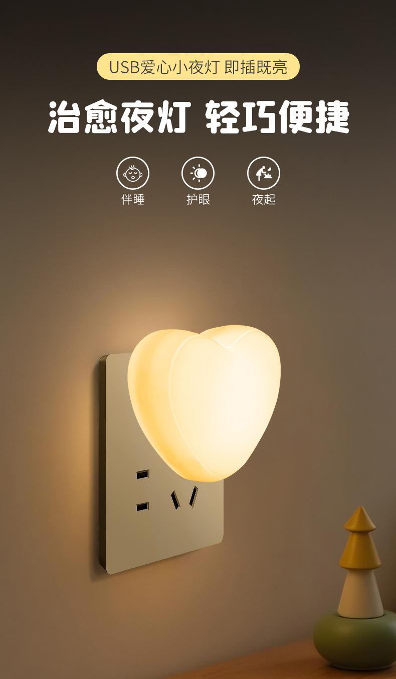 USB小夜灯_01.jpg