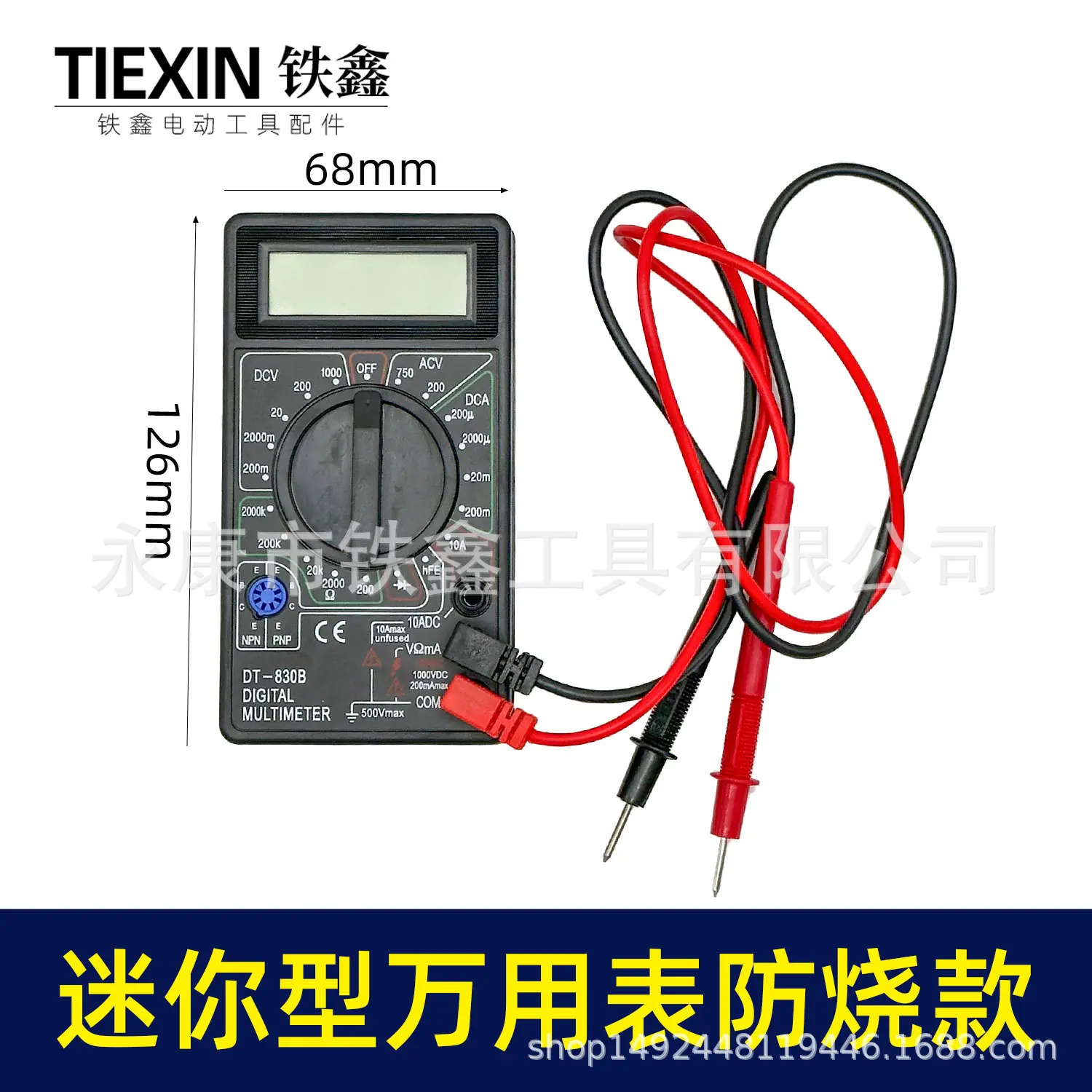 迷你型万用表防烧款-07385-1.jpg