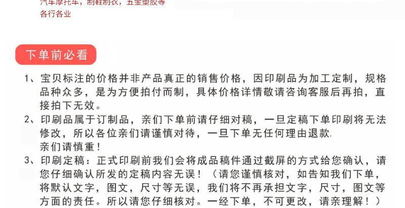条码不干胶贴纸
