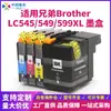 Cartucho de tinta de impresora Brother LC 545 599XL compatible con impresoras de inyección de tinta Brother transfronterizas Zhongrun, personalización al por mayor